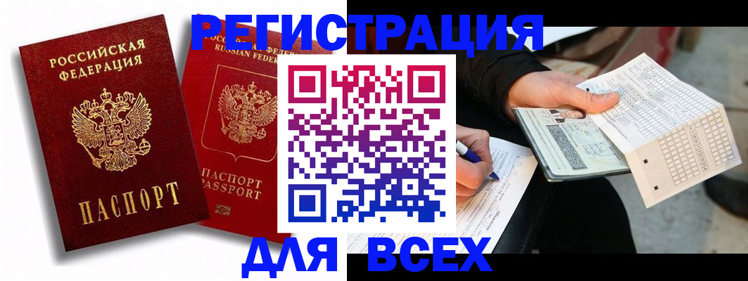 прописка в квартире в Ужуре