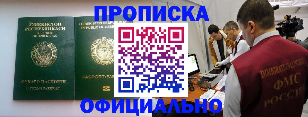 временная регистрация поиск в Ужуре