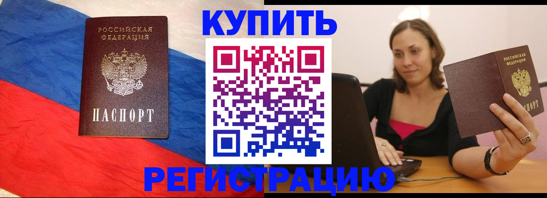 прописка иностранных граждан в Ужуре